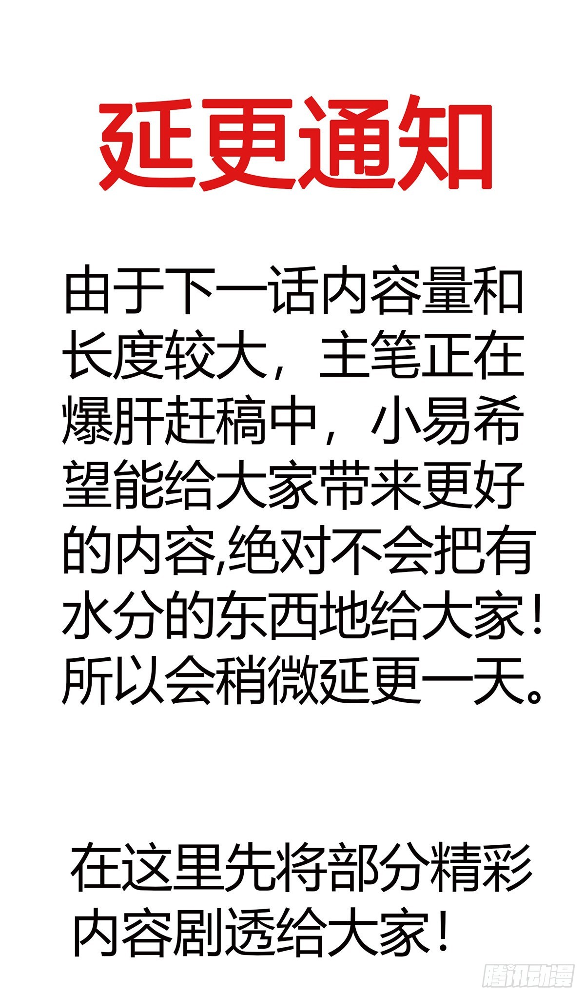 延更小通知0