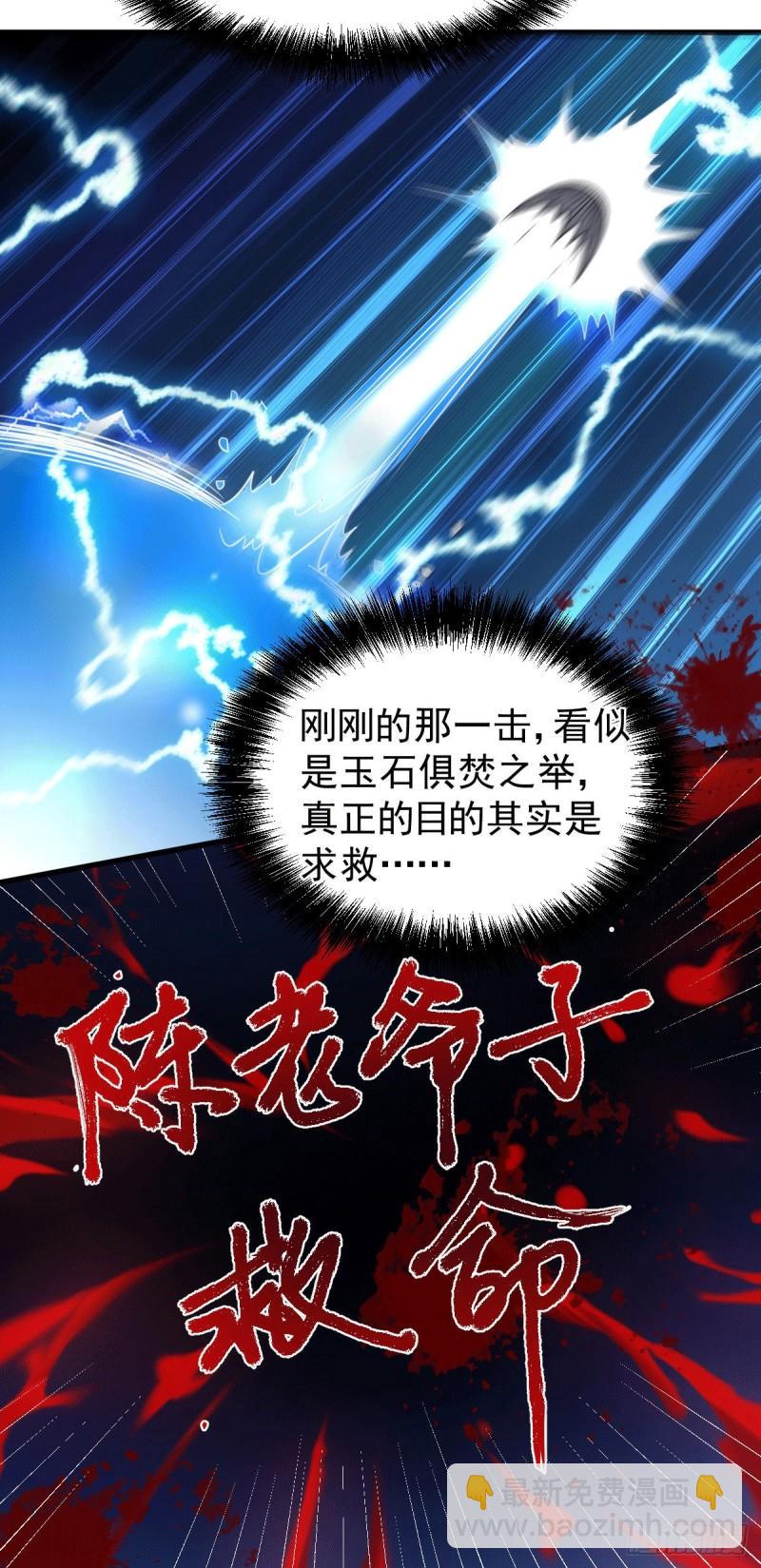 第122话 姜寒死里逃生37
