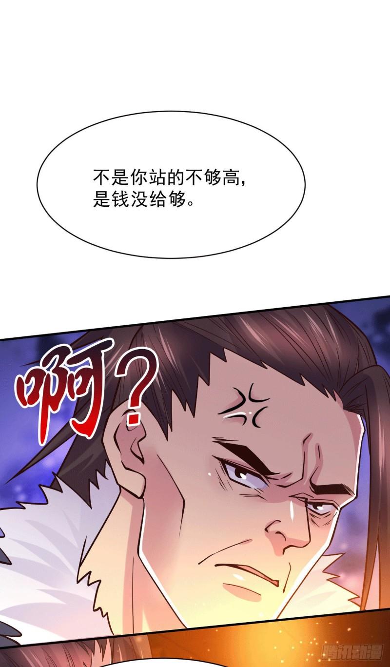 第116话有钱真系大晒15