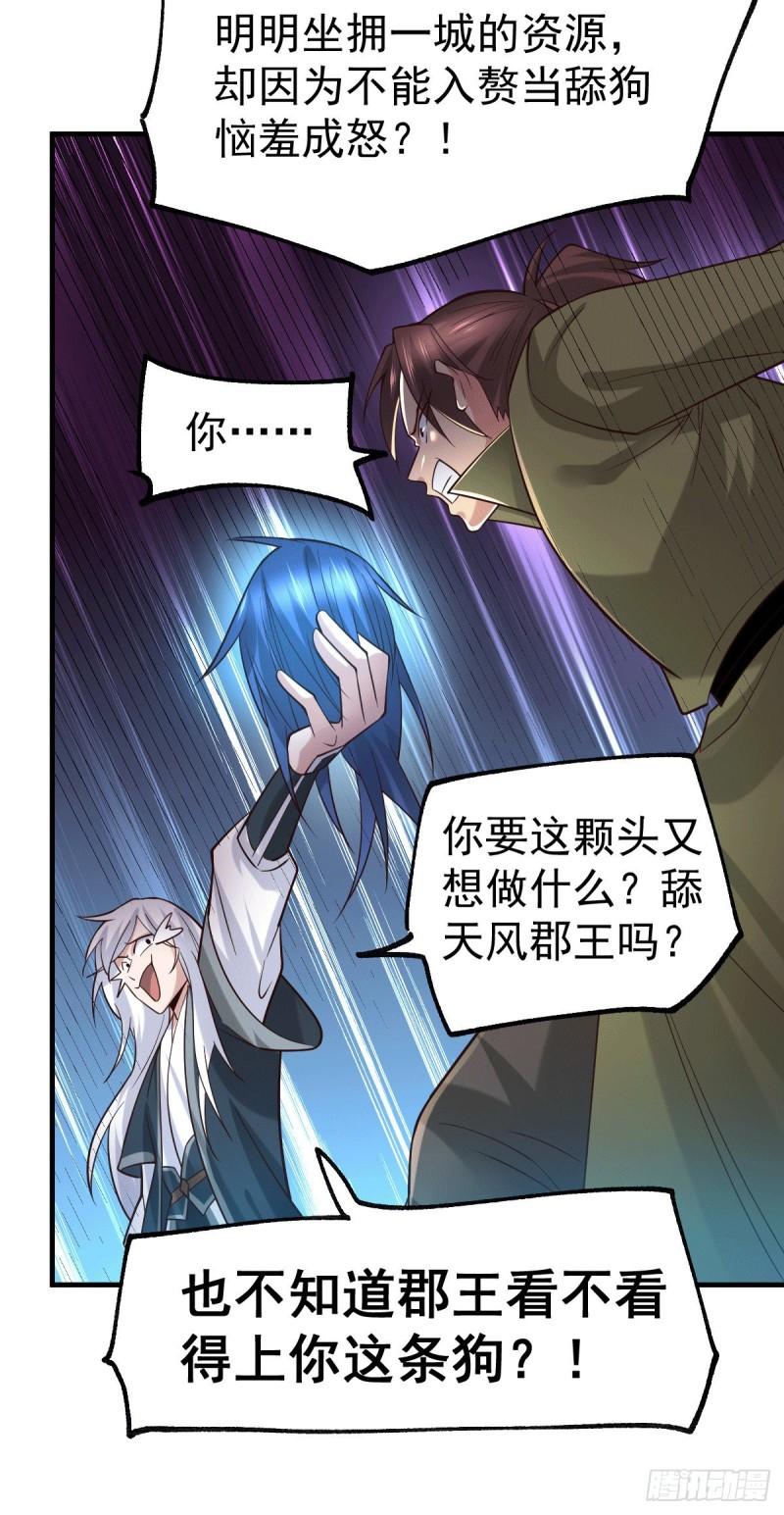 第93话 舔狗的活法14