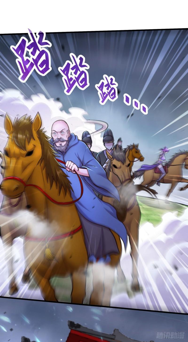 第219话 海皇宗 危！8