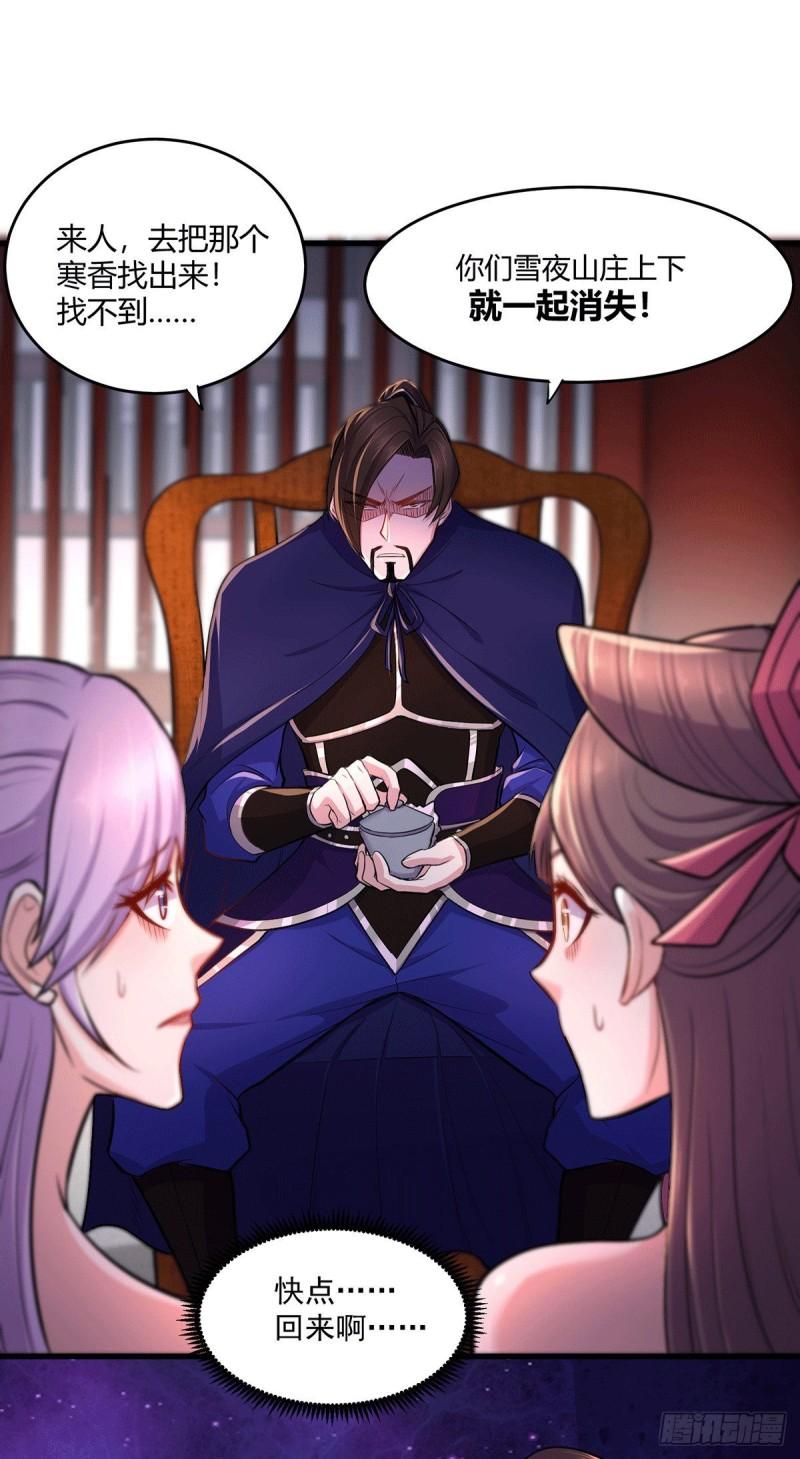 第180话 姐弟相认？14