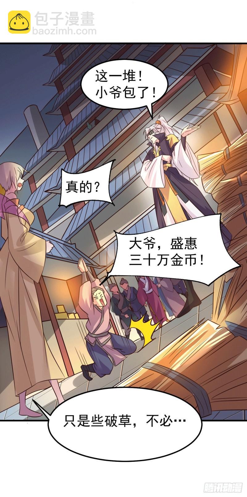 第114话 暗龙商会40