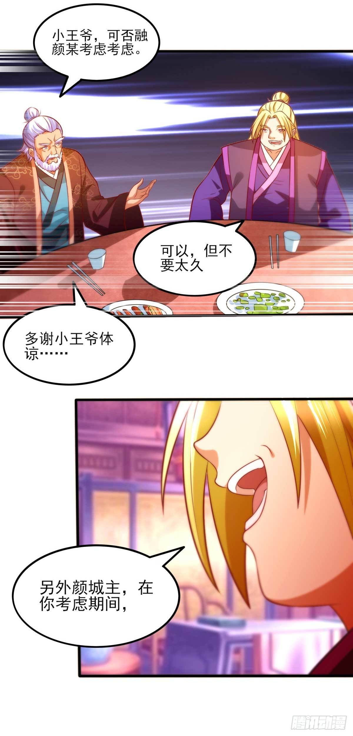 第11话 针锋相对24