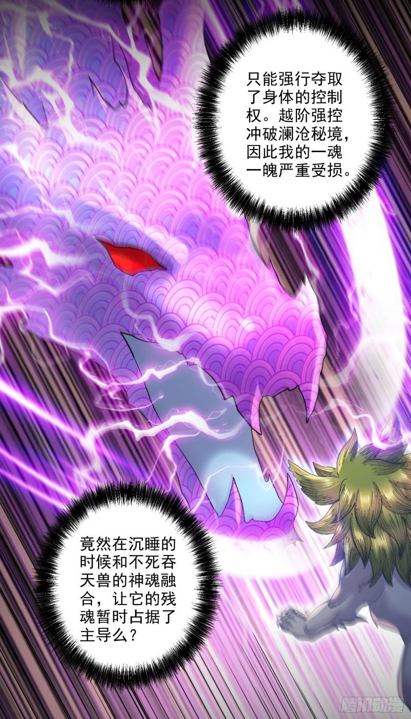第245话 我是你父亲6