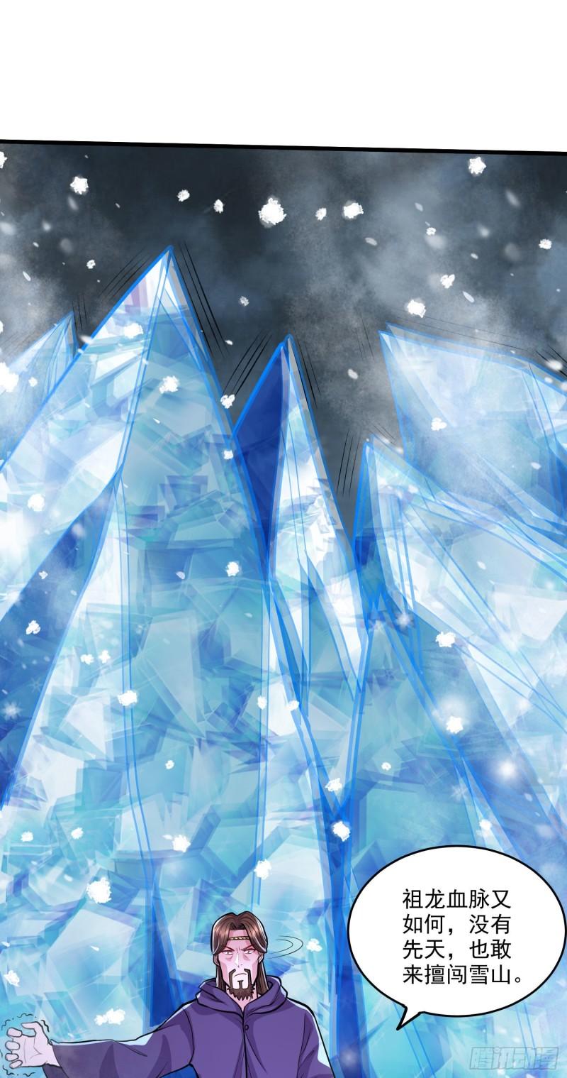 第213话 玲珑雪心觉醒！15