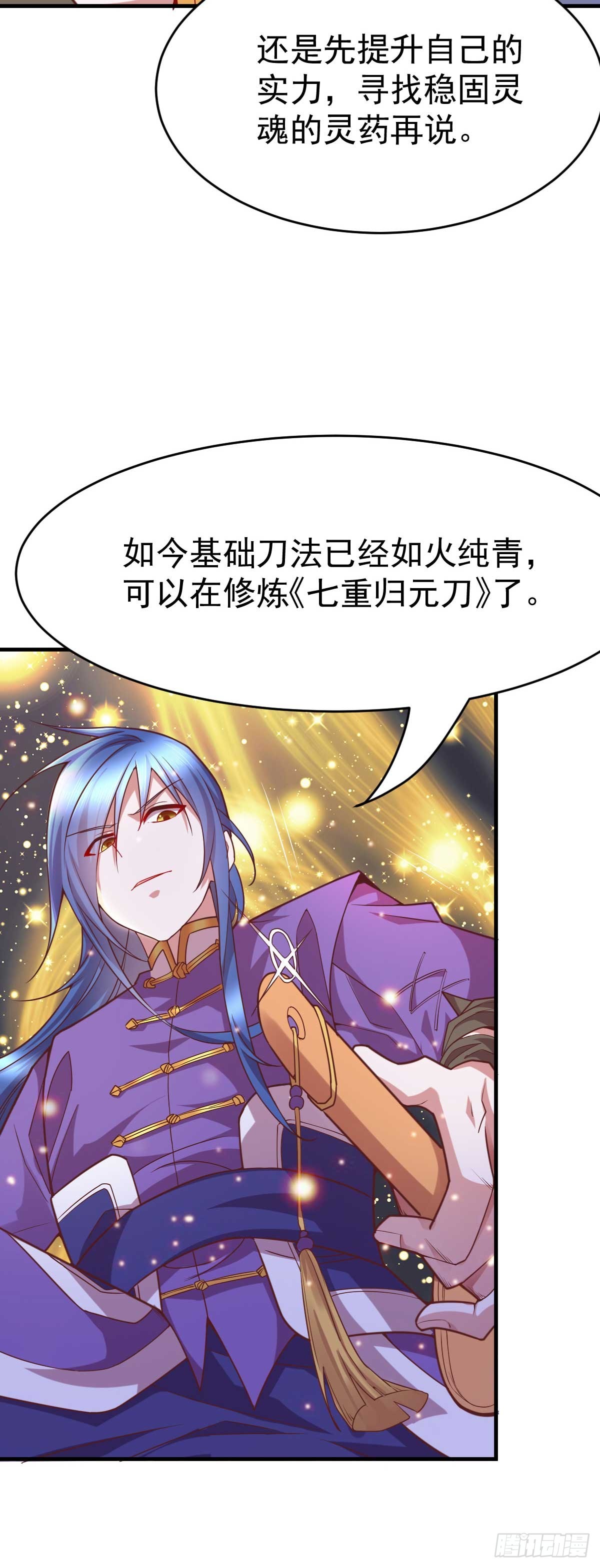 第16话 一度想起被支配的恐怖30