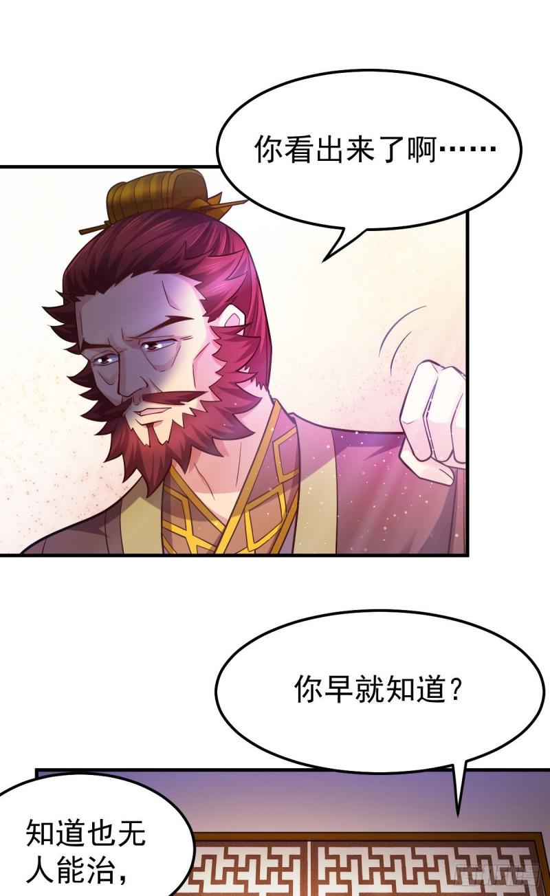 第42话 前往渝水城9