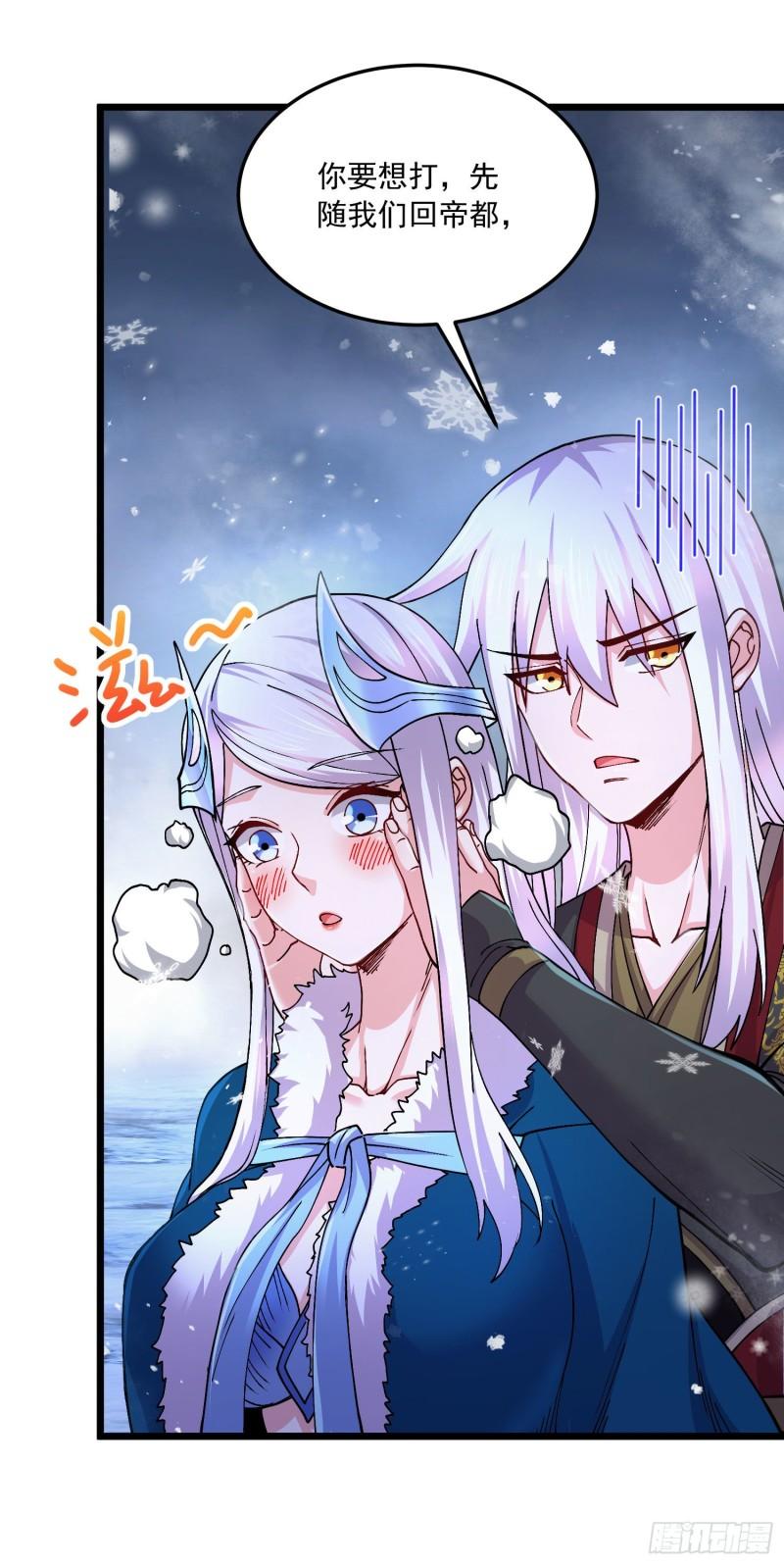 第215话 赶回帝都！！16