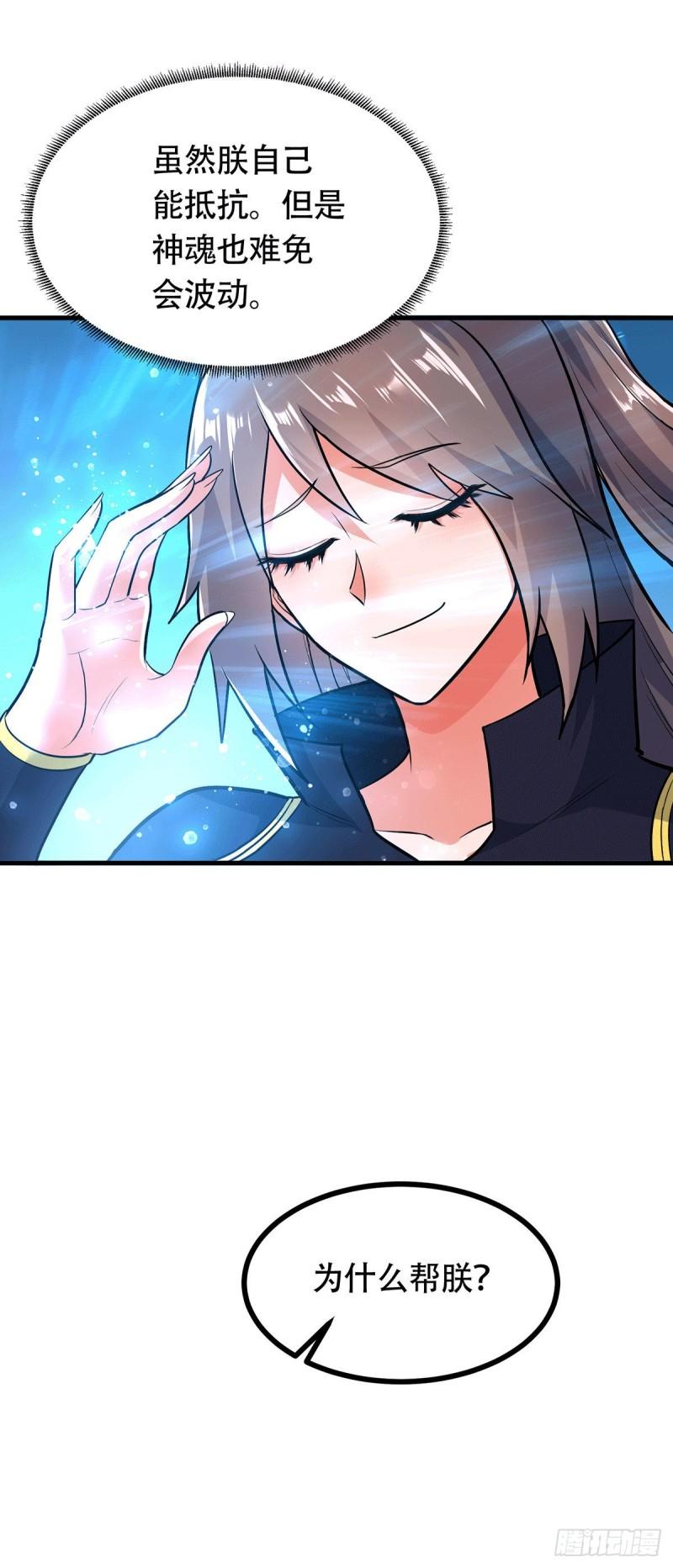 第185话玲珑雪山与女帝交好？25