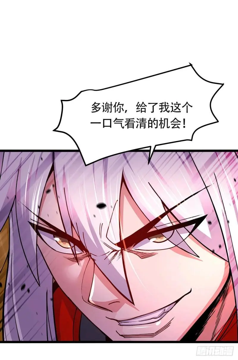 第193话 解决天武帝！21