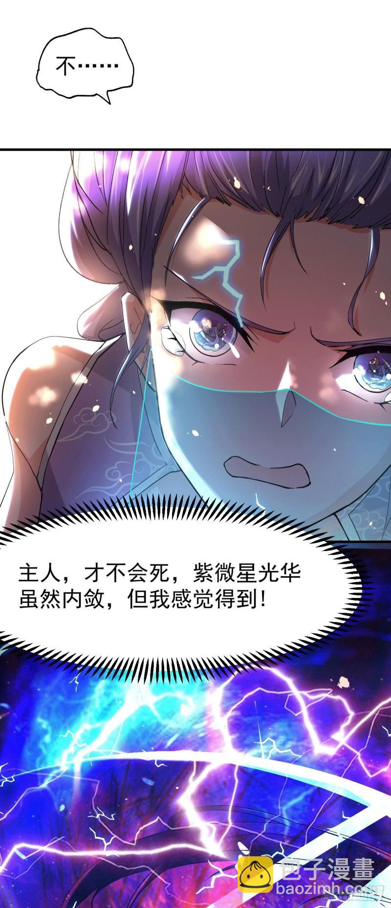 第87话 命悬一线35