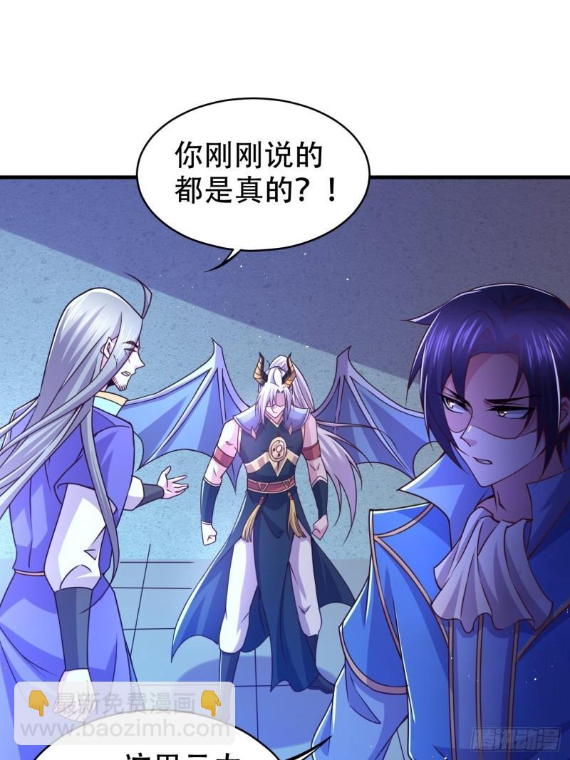 第141话 与海皇宗联手对敌22