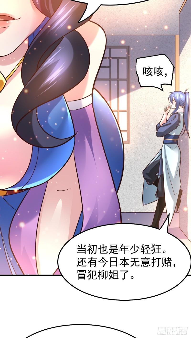 第45话 你情我愿的买卖12