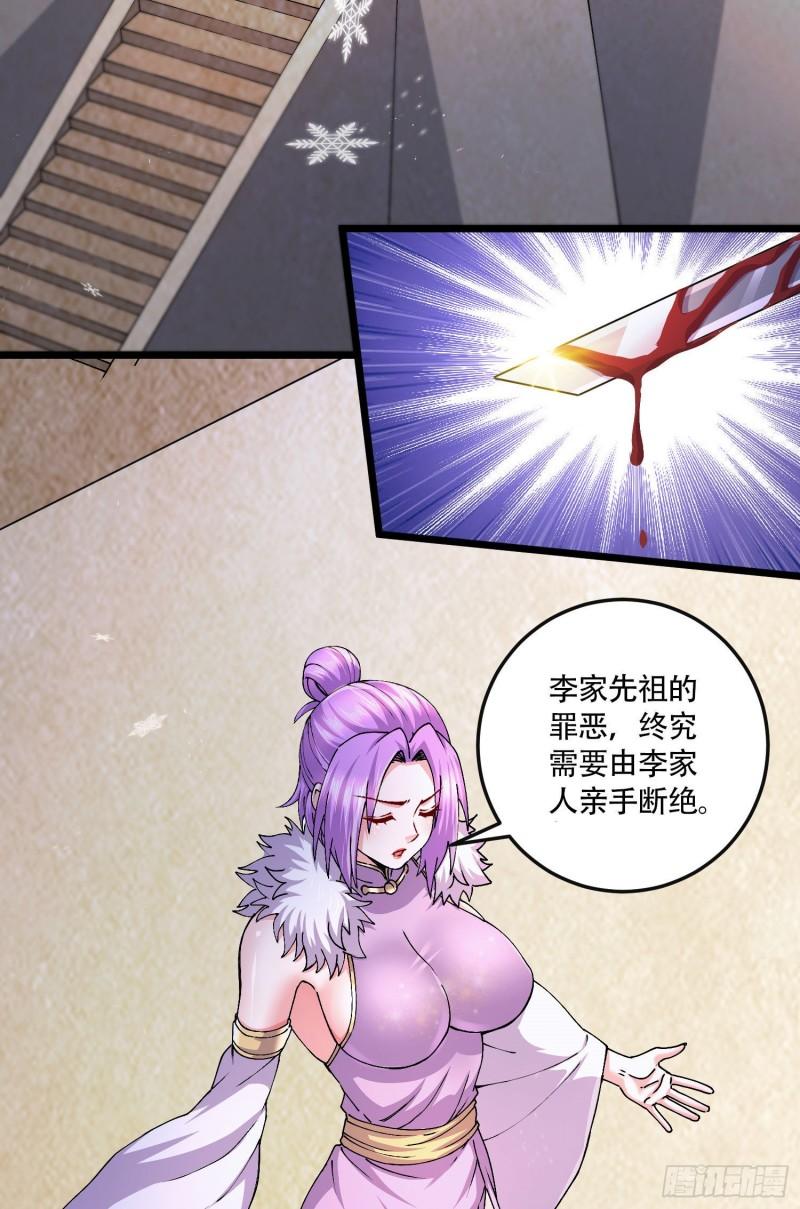 第203话 姐姐的礼物2