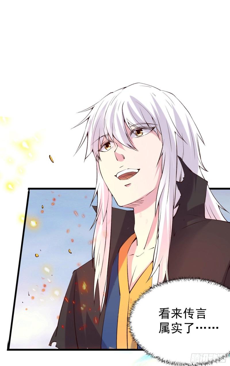 第162话 如雪有救了？24