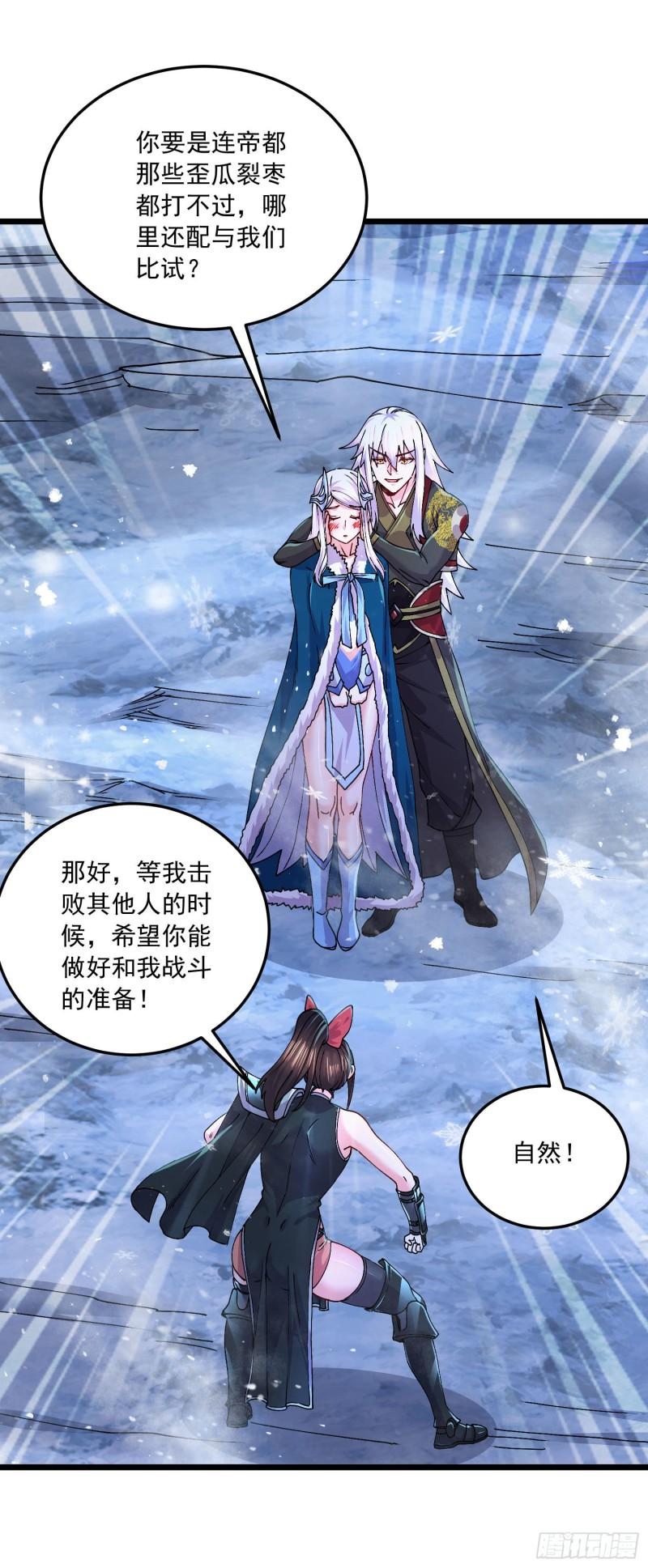 第215话 赶回帝都！！17