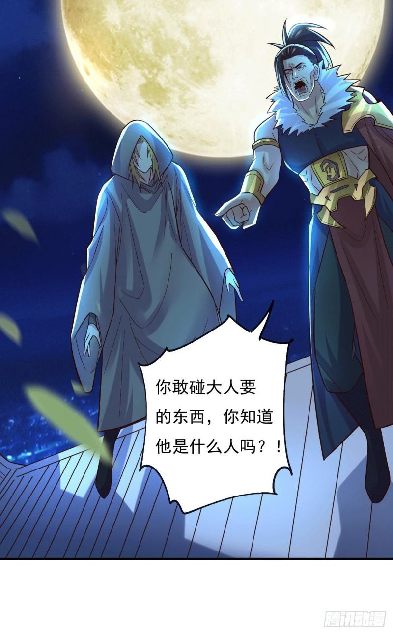 第120话 她寻龙是为了我！11