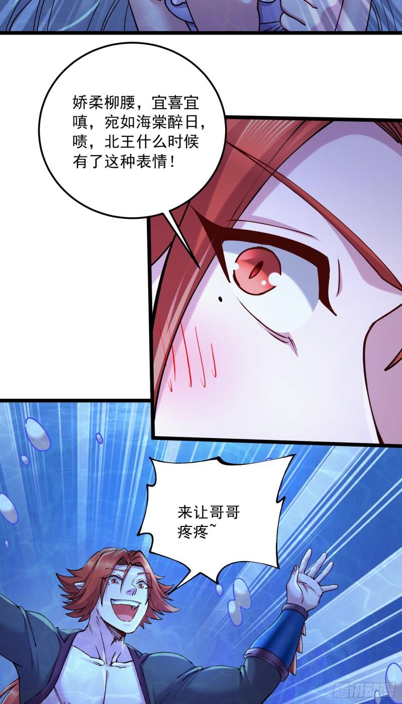 第237话 山珍哪有海味鲜25