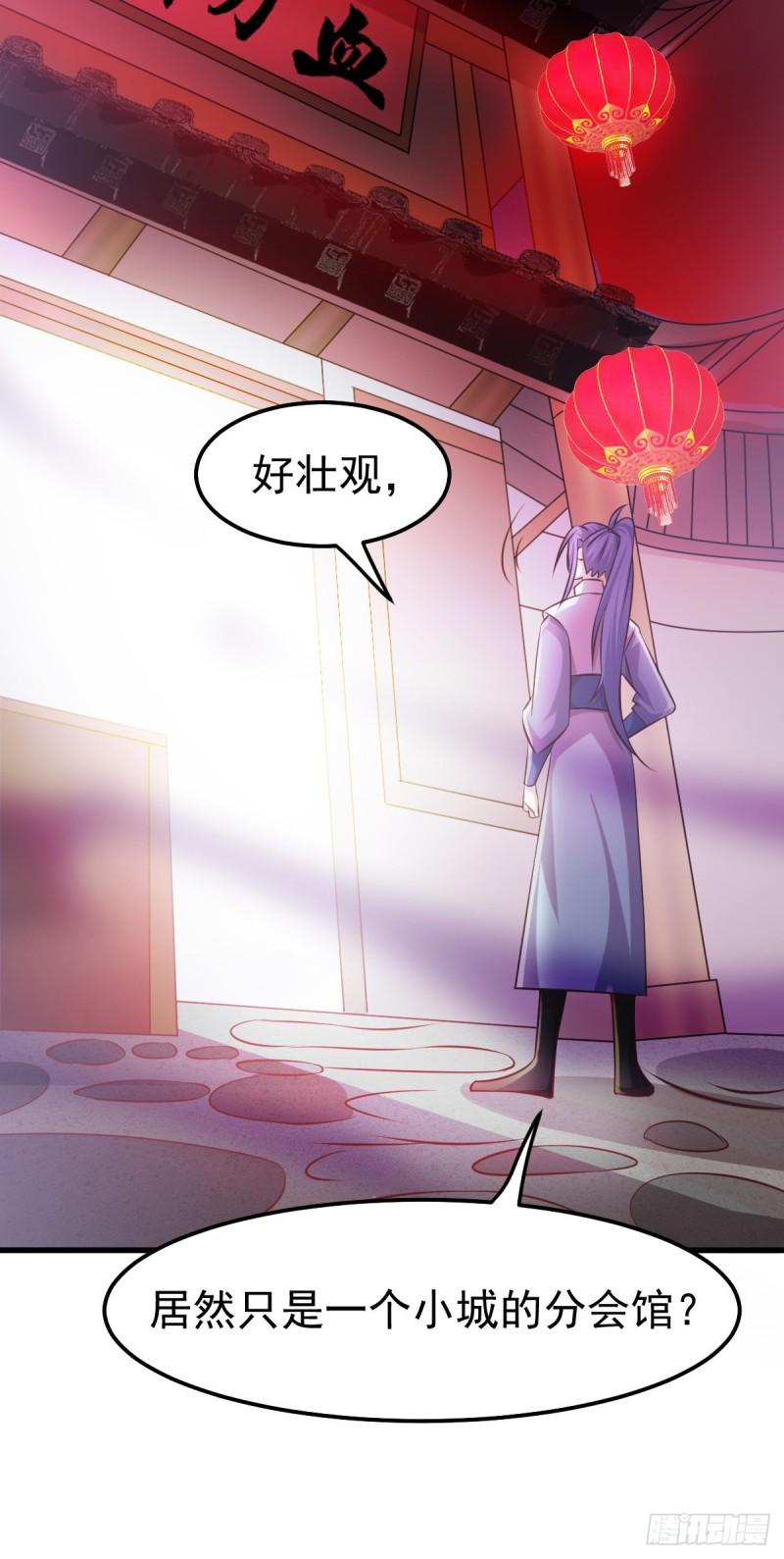 第44话 血刃联盟分会馆！19