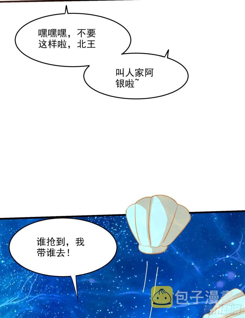 第238话 澜沧秘境 开！22