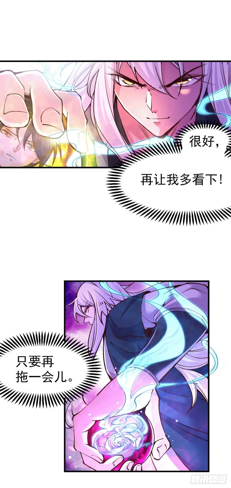 第107话 挑拨离间？我在行！22