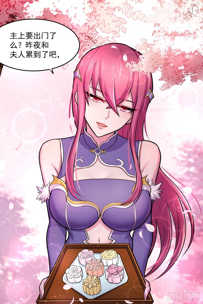 第197话 真正的双修之道~10