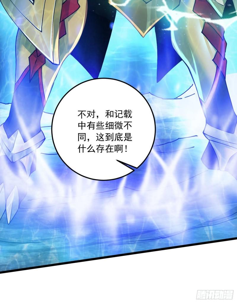 第232话 血脉共鸣 海龙神41