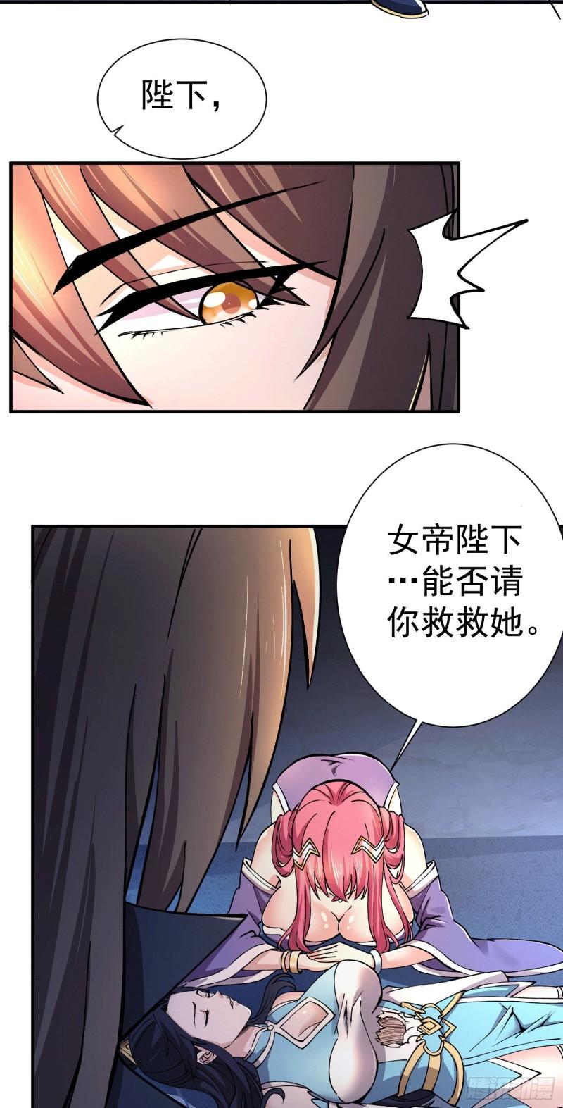 第145话 蚍蜉撼树12