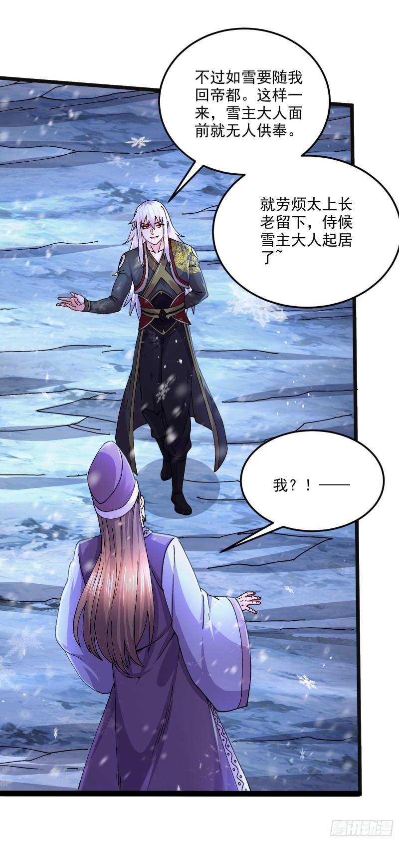 第214话 接如雪回家28