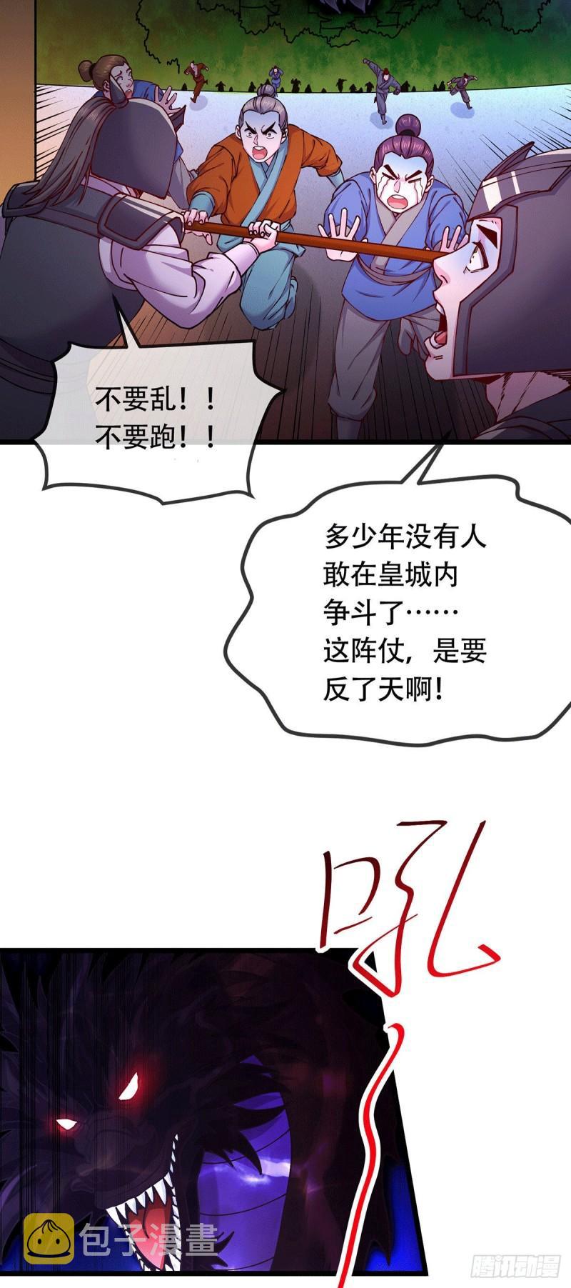 第189话 杀伐之道24