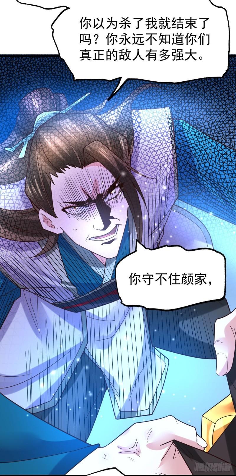 第39话 装个大逼！！37