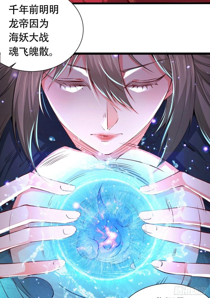 第156话 龙帝之魂39