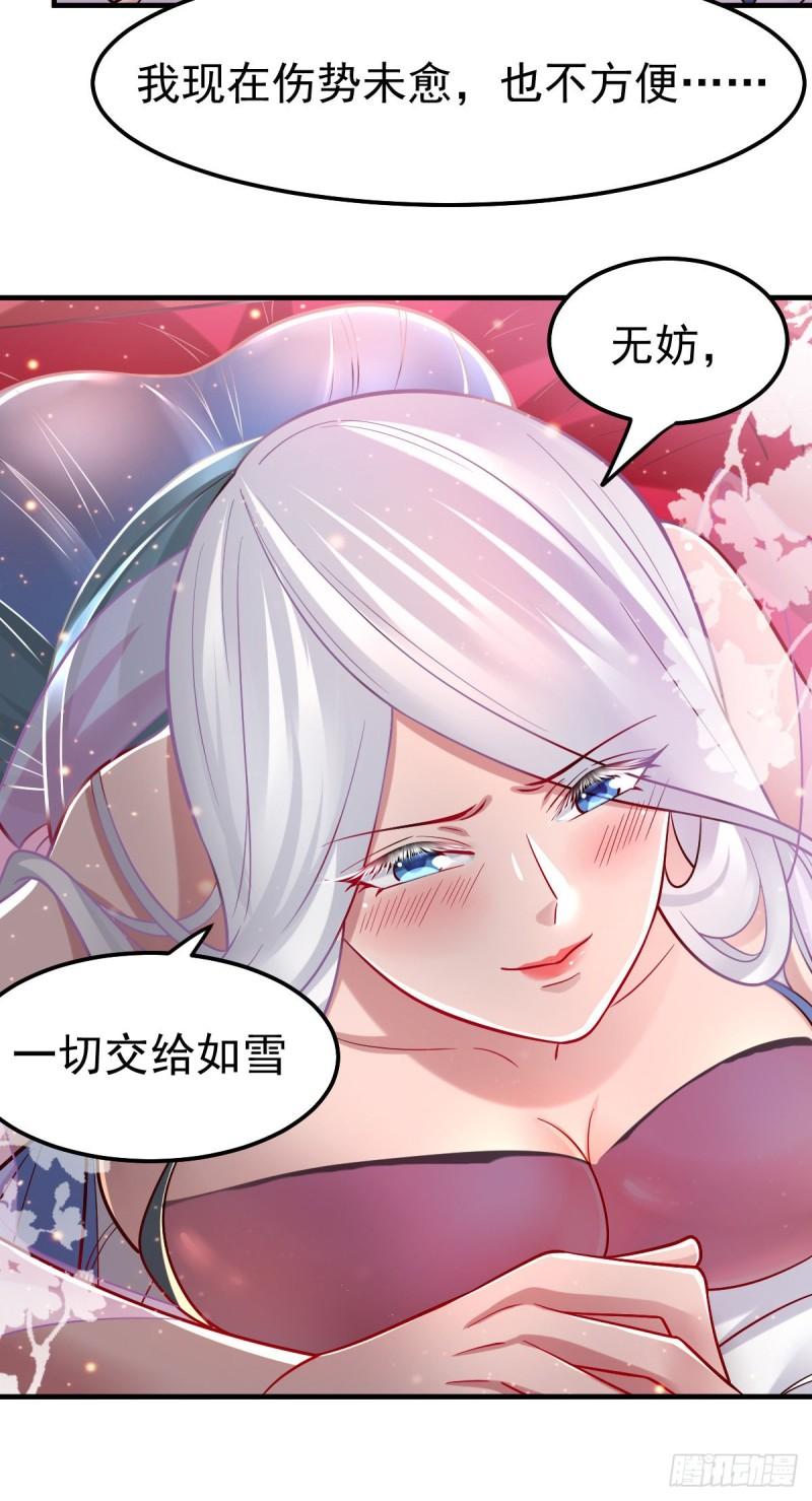 第62话 顶不住了！8