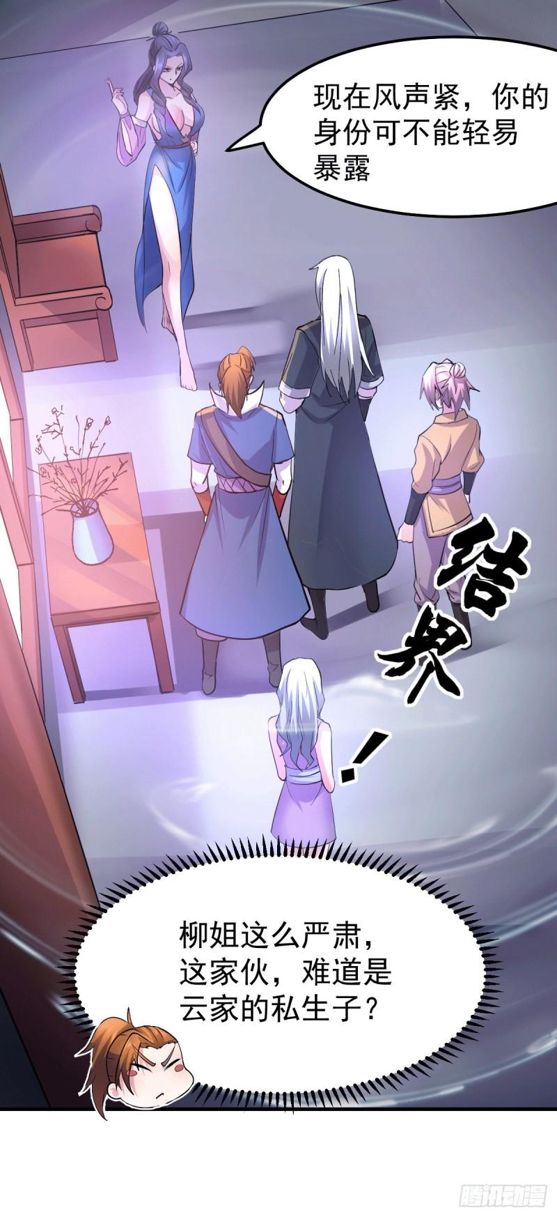 第99话 灵魂密宝8