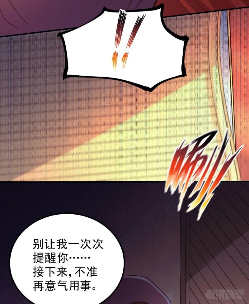 第118话 血脉的召唤13