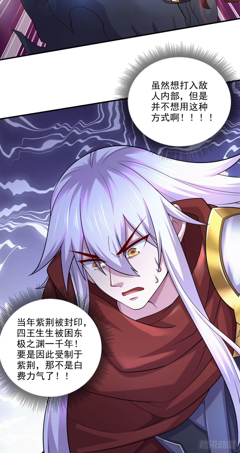 第247话 食物× 朋友√36
