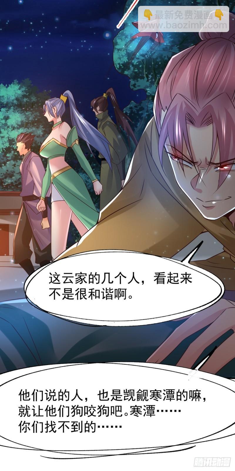 第81话 圣雪寒潭33