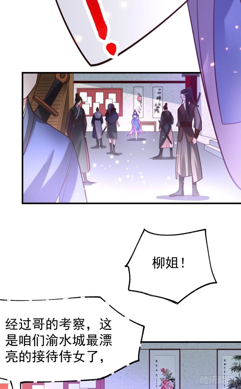 第44话 血刃联盟分会馆！26