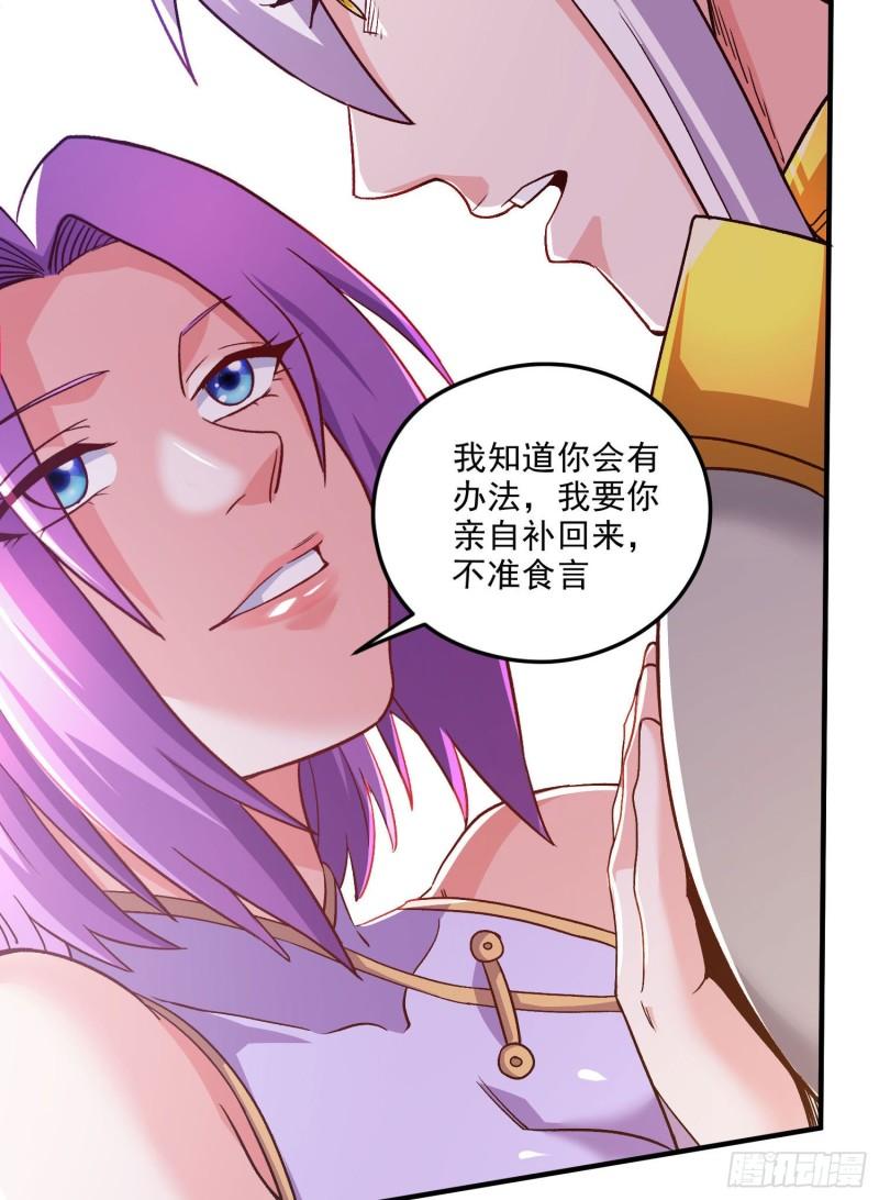 第246话 姐姐还需成长14