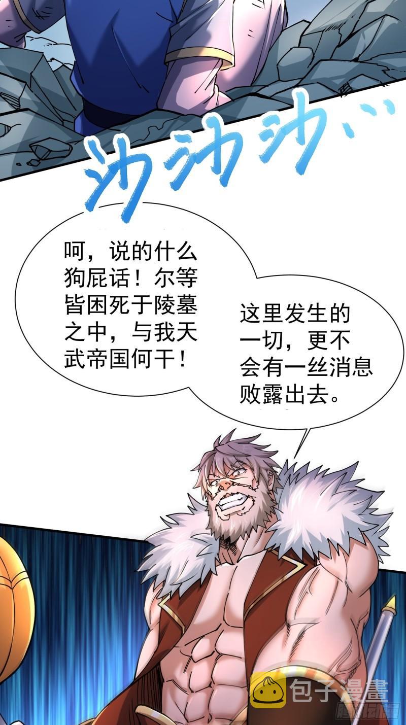 第150话 将女帝擒拿5