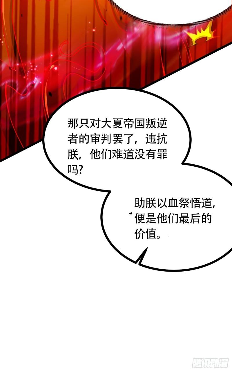 第190话 击败天武帝9