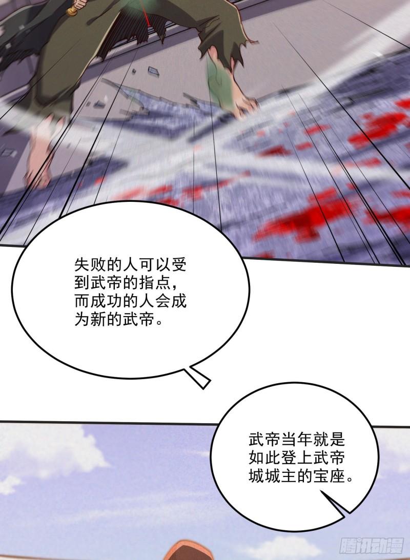 第254话 命运的指引33