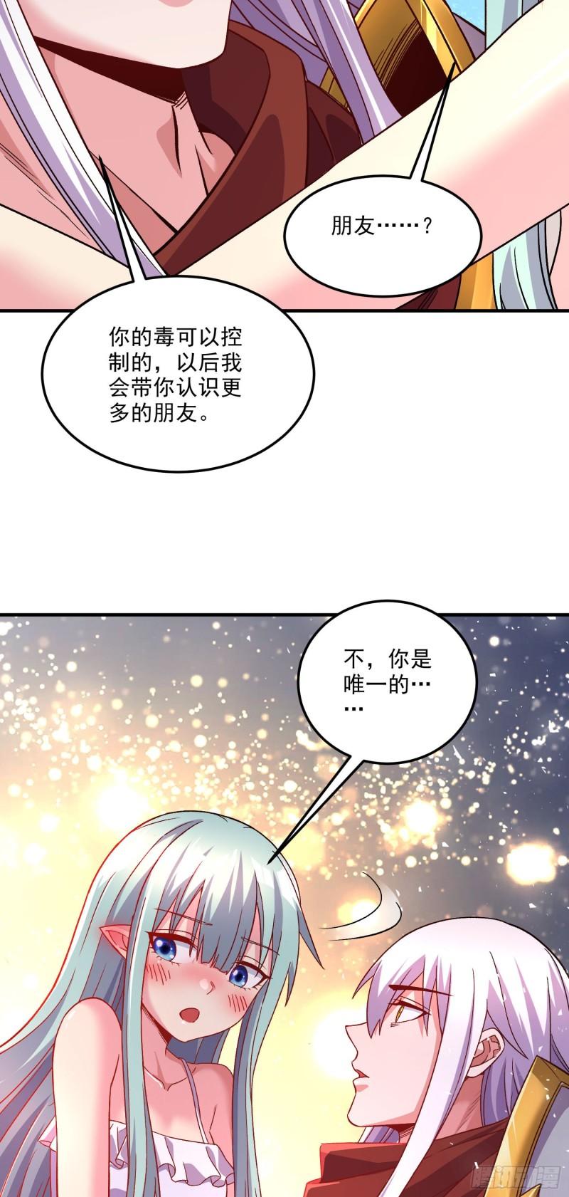 第247话 食物× 朋友√11