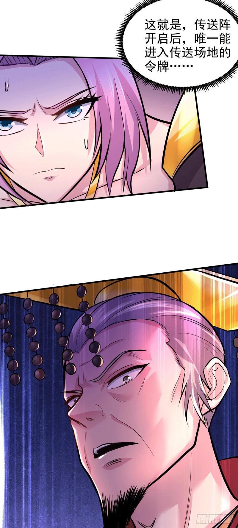 第159话 姜云，姜寒联手抗敌32