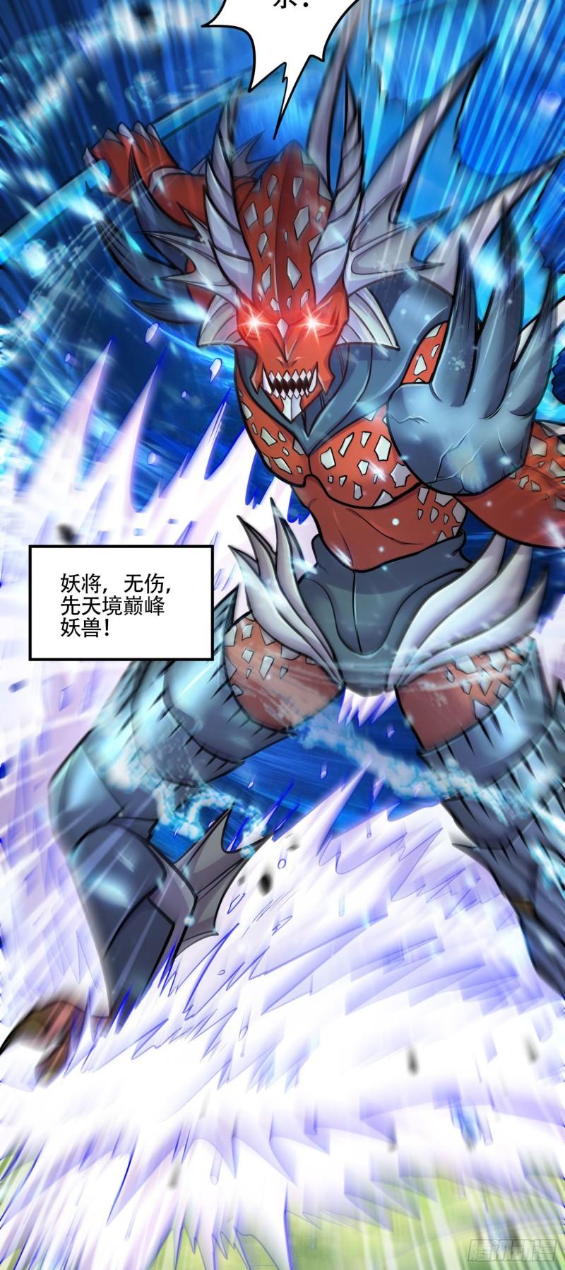 第219话 海皇宗 危！12