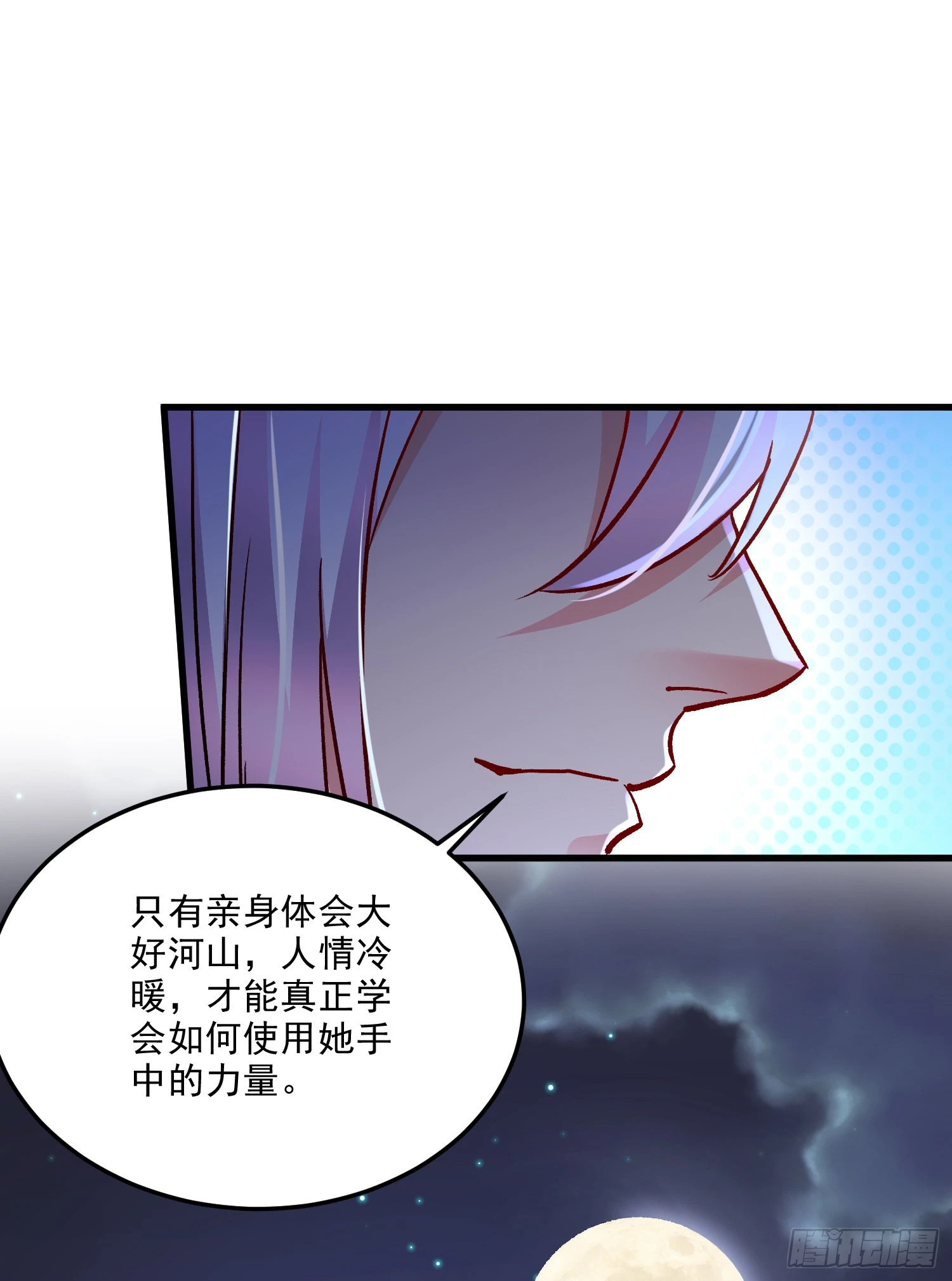 第260话 月色真美47