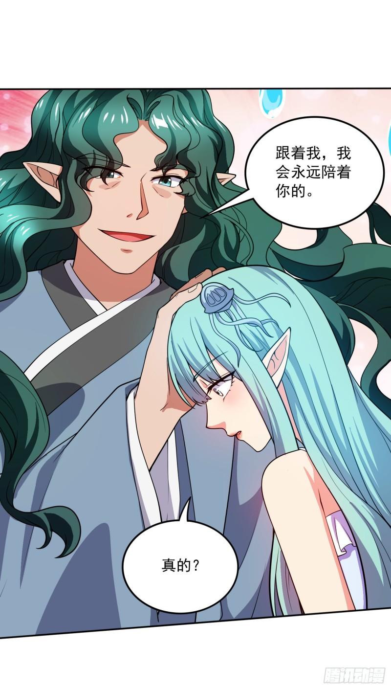第234话 姜寒刺身27