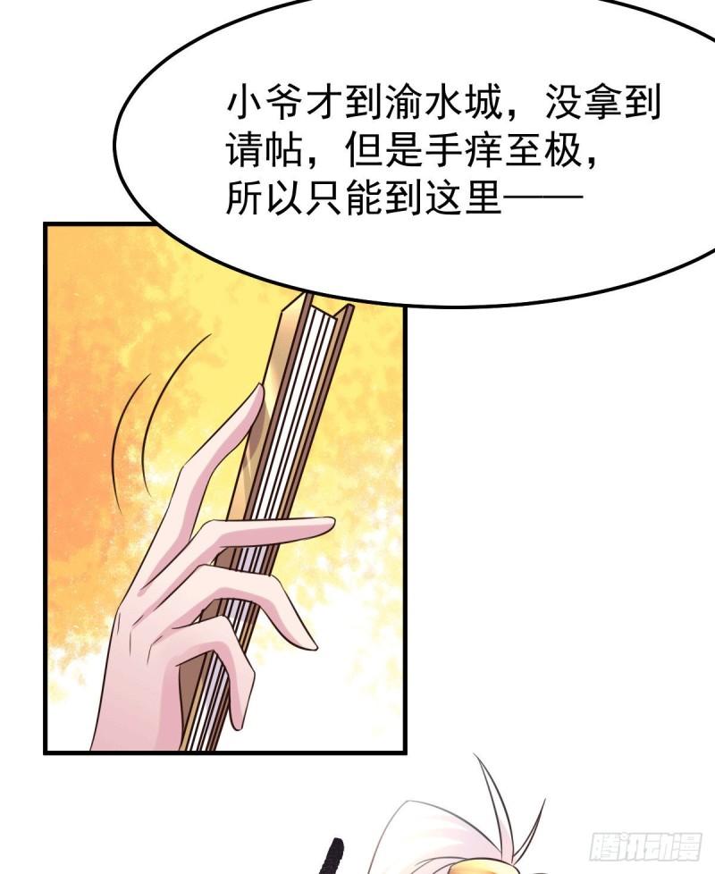 第114话 暗龙商会32