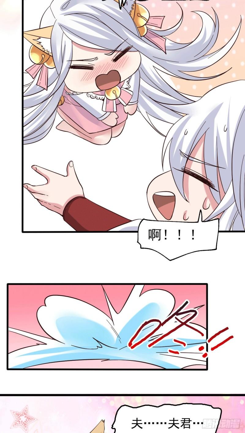 第91话 修成正果？！31